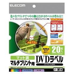 内円小タイプDVDラベル 20枚セット マット調マルチプリント用