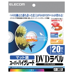 DVDラベル(スーパーハイグレード)