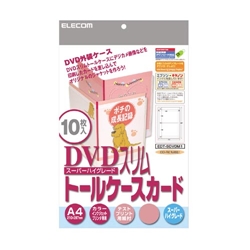 DVDスリムトールケースカード(スーパーハイグレード)