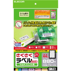 さくさくラベルどこでも マルチプリント用紙