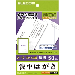 喪中・典礼はがき/標準/蓮/50枚