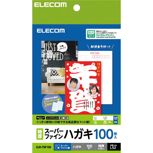 ハガキ用紙/スーパーファイン/特厚/100枚