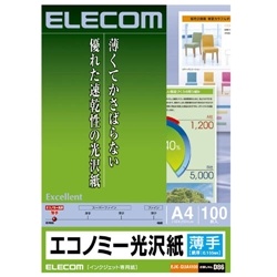 インクジェットプリンタ用紙(エコノミー光沢紙 薄手タイプ 100枚入り) A4サイズ