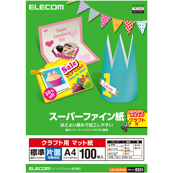 スーパーファイン紙/クラフト用/標準/片面/A4/100枚
