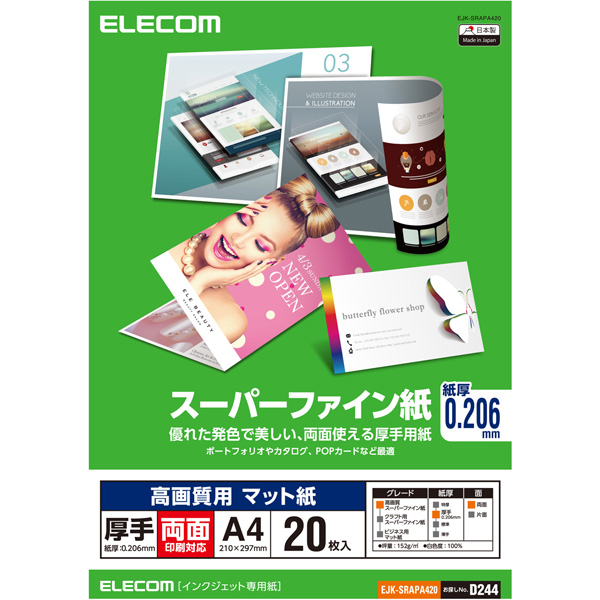 スーパーファイン紙/高画質用/厚手/両面/A4/20枚