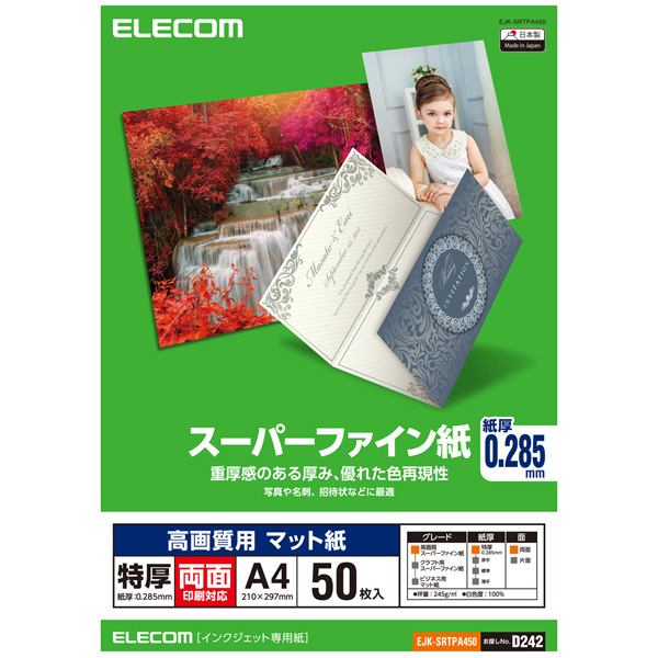 スーパーファイン紙/高画質用/特厚/両面/A4/50枚