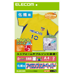 アイロンプリントペーパー A4サイズ 化繊用タイプ 白・カラー生地用 2枚入り