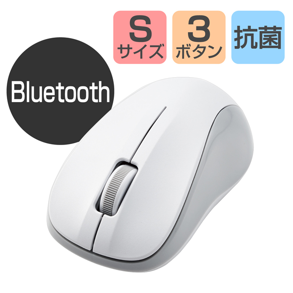 法人向けマウス/Bluetooth IRマウス/Sサイズ/抗菌/RoHS指令準拠/ホワイト