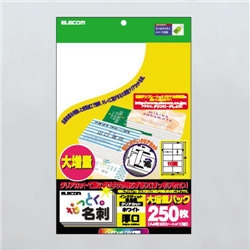 なっとく名刺/クリアカット/インクジェットマット紙/厚口/250枚/白