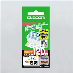 なっとく名刺/名刺サイズ/マルチプリント紙/厚口/120枚/アイボリー