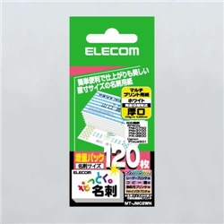 なっとく名刺/名刺サイズ/マルチプリント紙/厚口/120枚/白