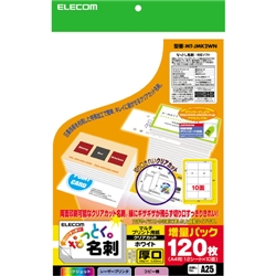 なっとく名刺/クリアカット/マルチプリント紙/厚口/120枚/白