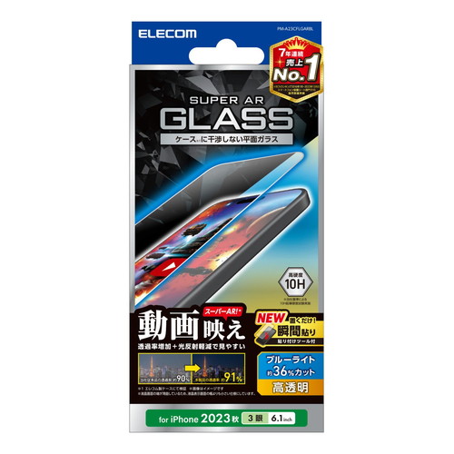 iPhone 15 Pro用ガラスフィルム/エッチングAR加工/動画映え/高透明/ブルーライトカット