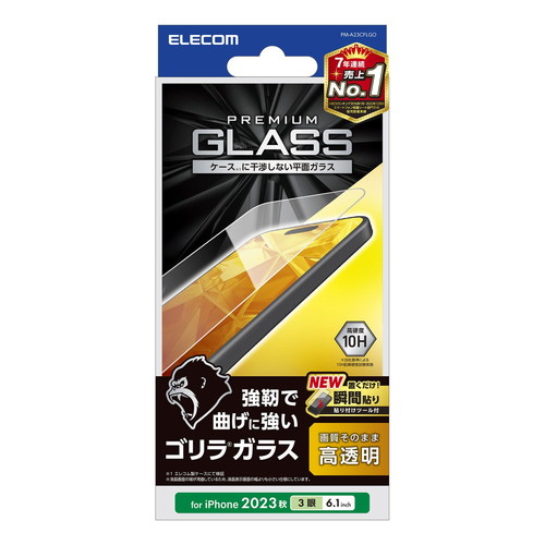 iPhone 15 Pro用ガラスフィルム/ゴリラ/0.21mm/高透明