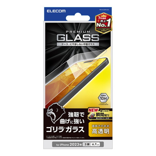 iPhone 15 Pro Max用ガラスフィルム/ゴリラ/0.21mm/高透明