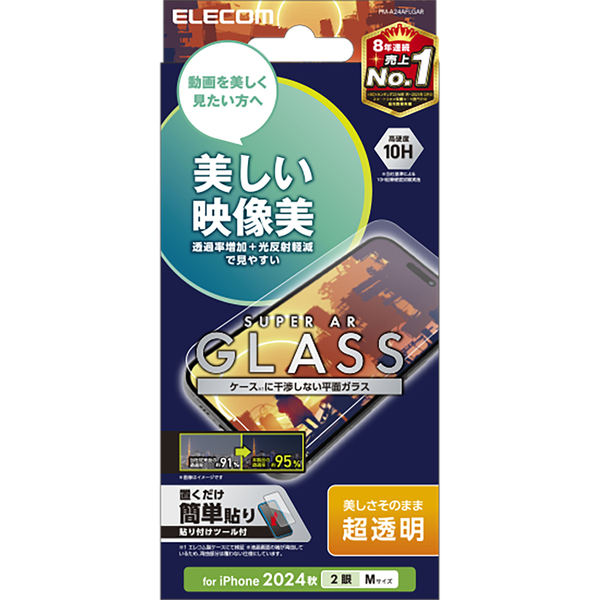 iPhone 16/iPhone 15用ガラスフィルム/エッチングAR加工/動画映え/超透明