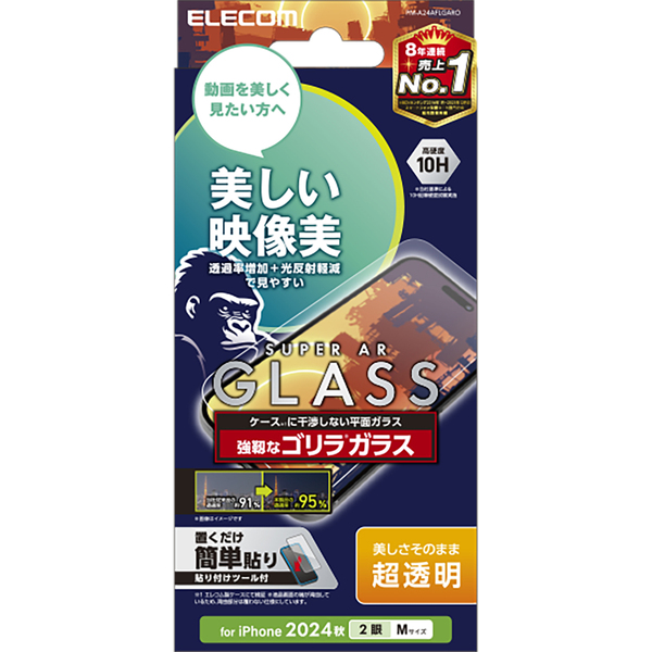 iPhone 16/iPhone 15用ガラスフィルム/エッチングAR加工/動画映え/ゴリラ/0.21mm/超高透明