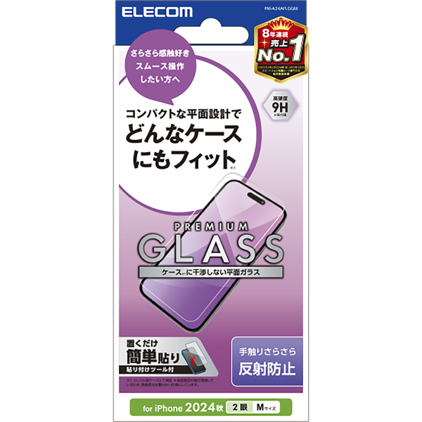 iPhone 16/iPhone 15用ガラスフィルム/反射防止