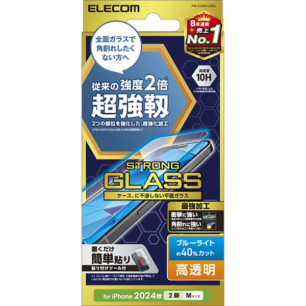 iPhone 16/iPhone 15用ガラスフィルム/超強靭/高透明/ブルーライトカット