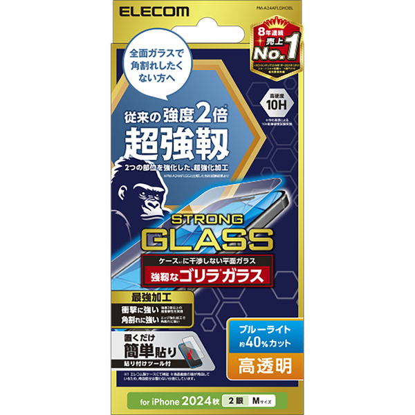 iPhone 16/iPhone 15用ガラスフィルム/超強靭/ゴリラ/0.21mm/高透明/ブルーライトカット