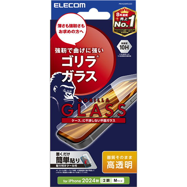 iPhone 16/iPhone 15用ガラスフィルム/ゴリラ/0.21mm/高透明
