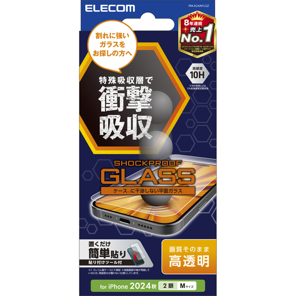 iPhone 16/iPhone 15用ガラスフィルム/SHOCKPROOF/高透明