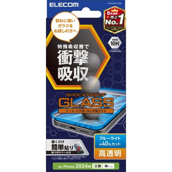 iPhone 16/iPhone 15用ガラスフィルム/SHOCKPROOF/高透明/ブルーライトカット