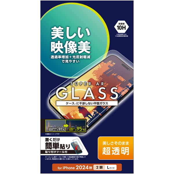 iPhone 16 Plus/iPhone 15 Plus用ガラスフィルム/エッチングAR加工/動画映え/超透明