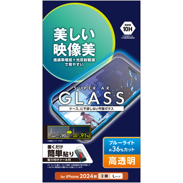iPhone 16 Plus/iPhone 15 Plus用ガラスフィルム/エッチングAR加工/動画映え/高透明/ブルーライトカット
