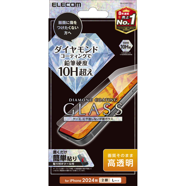 iPhone 16 Plus/iPhone 15 Plus用ガラスフィルム/ダイヤモンドコーティング/高透明