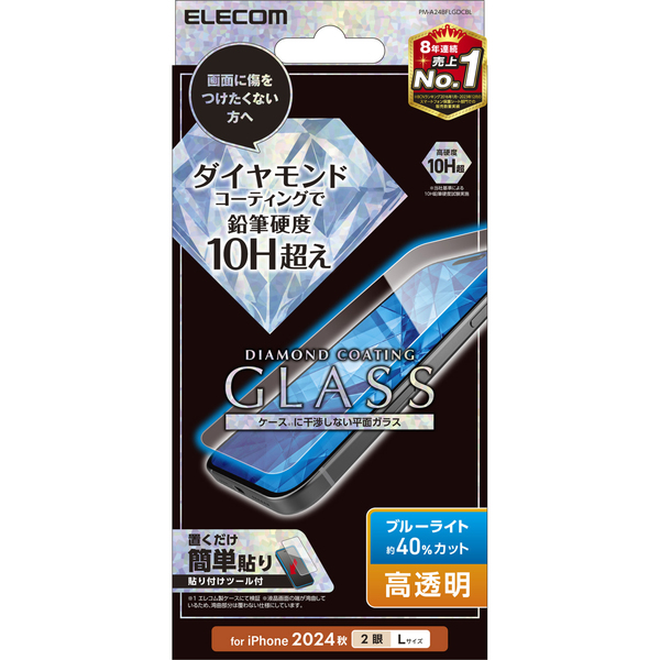 iPhone 16 Plus/iPhone 15 Plus用ガラスフィルム/ダイヤモンドコーティング/高透明/ブルーライトカット