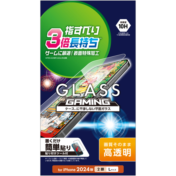 iPhone 16 Plus/iPhone 15 Plus用ガラスフィルム/ゲーミング/高透明