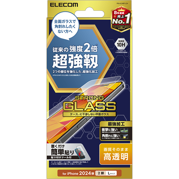 iPhone 16 Plus/iPhone 15 Plus用ガラスフィルム/超強靭/高透明