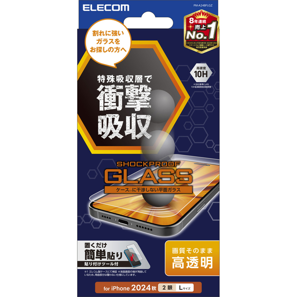 iPhone 16 Plus/iPhone 15 Plus用ガラスフィルム/SHOCKPROOF/高透明