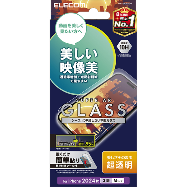 iPhone 16 Pro用ガラスフィルム/エッチングAR加工/動画映え/超透明