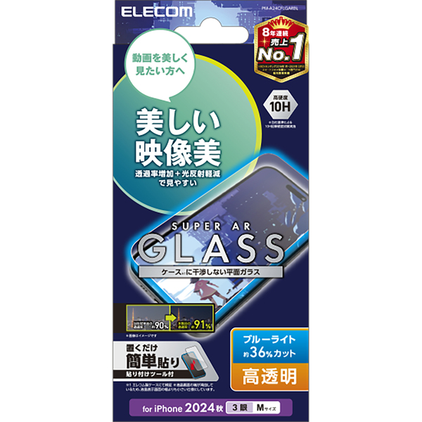 iPhone 16 Pro用ガラスフィルム/エッチングAR加工/動画映え/高透明/ブルーライトカット