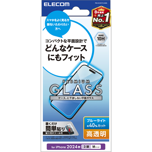 iPhone 16 Pro用ガラスフィルム/高透明/ブルーライトカット