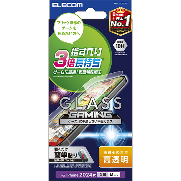 iPhone 16 Pro用ガラスフィルム/ゲーミング/高透明