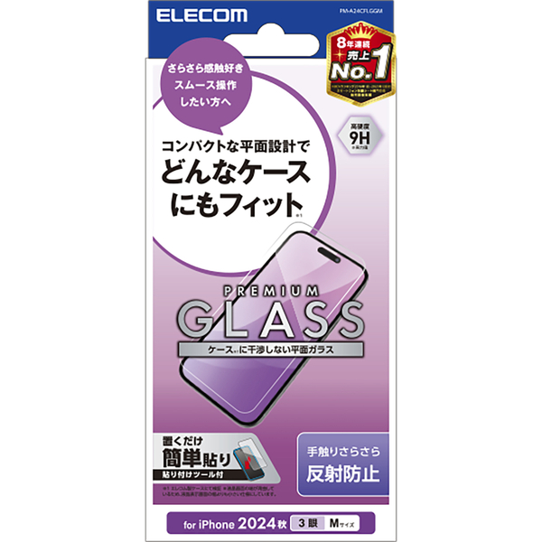 iPhone 16 Pro用ガラスフィルム/反射防止