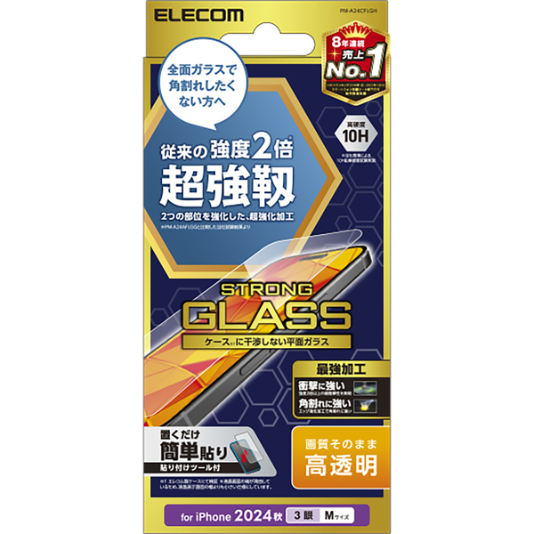 iPhone 16 Pro用ガラスフィルム/超強靭/高透明