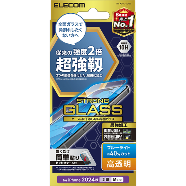 iPhone 16 Pro用ガラスフィルム/超強靭/高透明/ブルーライトカット