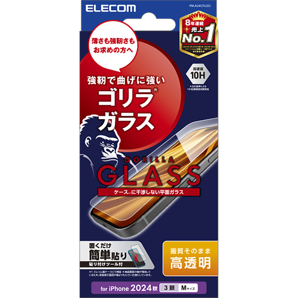 iPhone 16 Pro用ガラスフィルム/ゴリラ/0.21mm/高透明