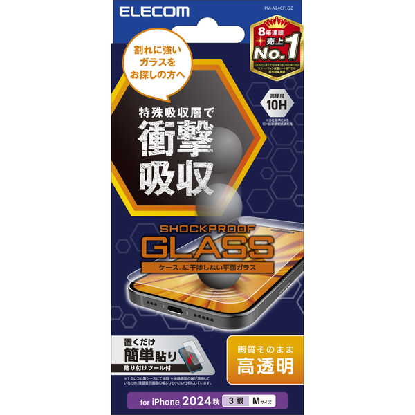 iPhone 16 Pro用ガラスフィルム/SHOCKPROOF/高透明