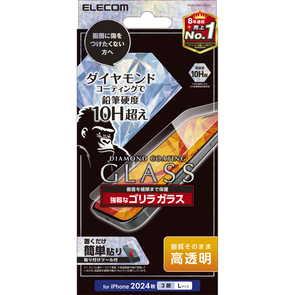 iPhone 16 Pro Max用ガラスフィルム/ダイヤモンドコーティング/ゴリラ/0.21mm/高透明
