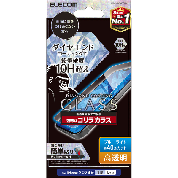iPhone 16 Pro Max用ガラスフィルム/ダイヤモンドコーティング/ゴリラ/0.21mm/高透明/ブルーライトカット