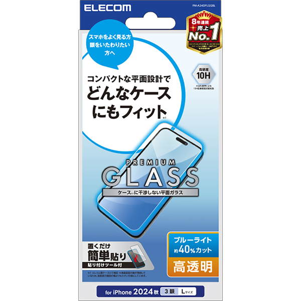 iPhone 16 Pro Max用ガラスフィルム/高透明/ブルーライトカット