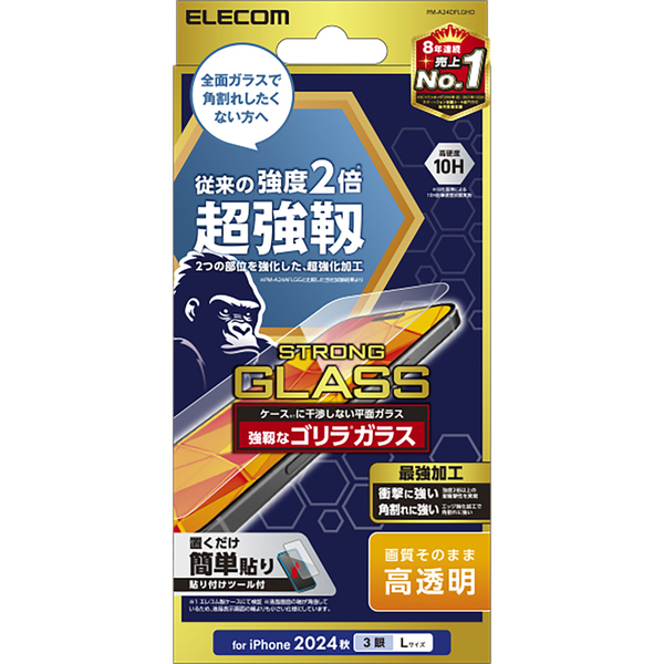 iPhone 16 Pro Max用ガラスフィルム/超強靭/ゴリラ/0.21mm/高透明