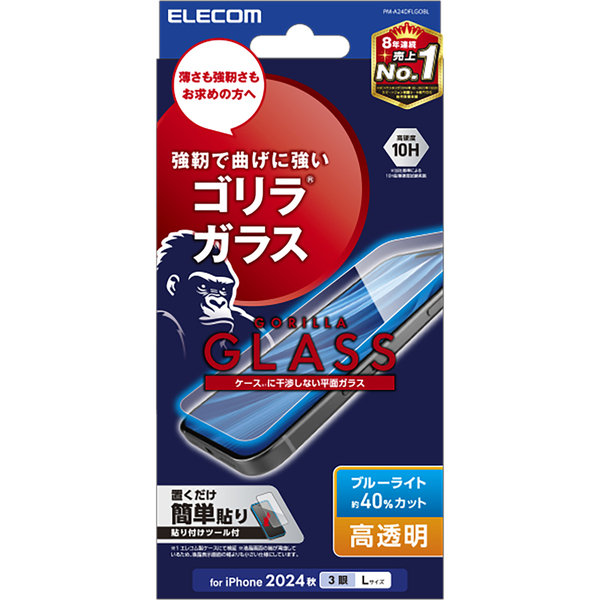 iPhone 16 Pro Max用ガラスフィルム/ゴリラ/0.21mm/高透明/ブルーライトカット