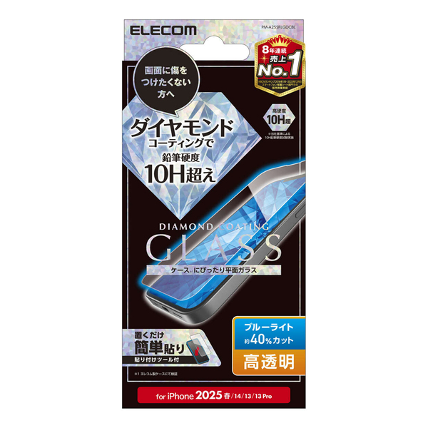 iPhone 16e/iPhone 14/iPhone 13/iPhone 13 Proガラスフィルム/ダイヤモンドコーティング/高透明/ブルーライトカット