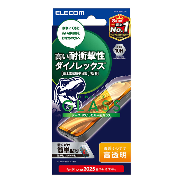 iPhone 16e/iPhone 14/iPhone 13/iPhone 13 Proガラスフィルム/ダイノレックス/高透明